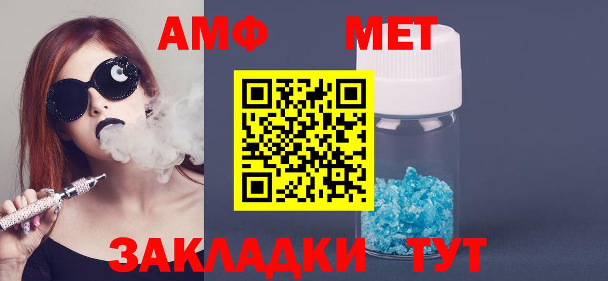 Новошахтинск  Амфетамин VHQ  Вход с VPN 