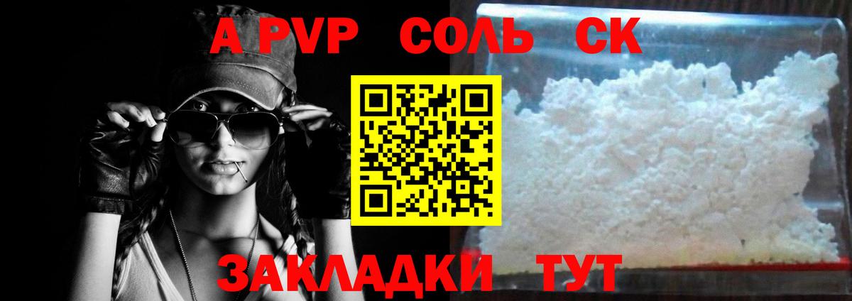 APVP VHQ  Вход с VPN  A-PVP крисы CK  магазин  наркотиков  Новошахтинск  Alpha PVP СК 