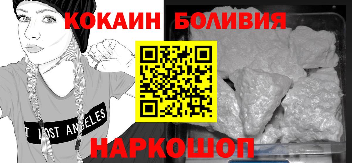 COCAIN 98%  Кокаин Columbia  Новошахтинск  КОКАИН  Вход с VPN 