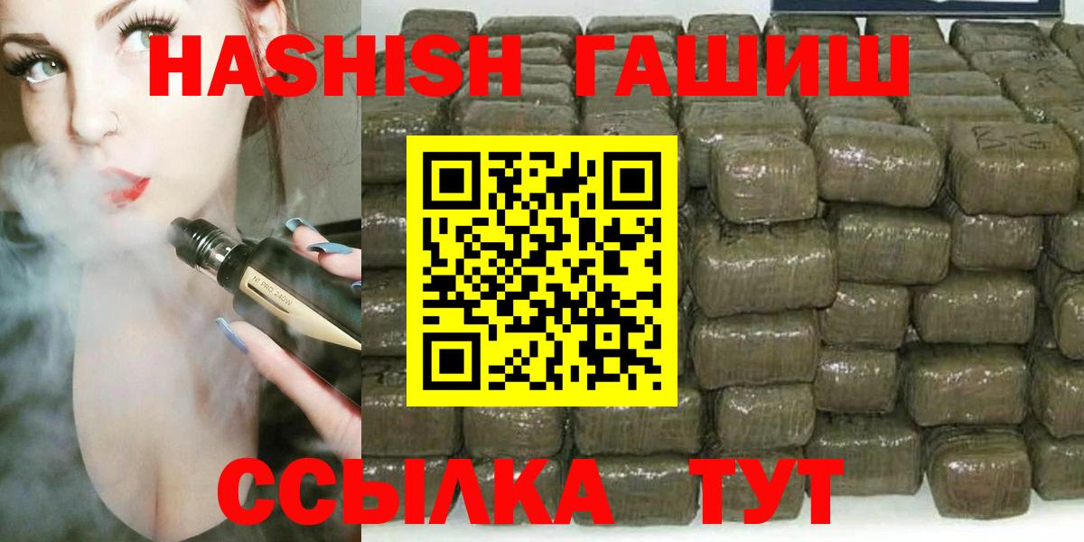 ГАШИШ AMNESIA HAZE  ГАШИШ  Новошахтинск  ГАШИШ ice o lator  Вход с VPN 
