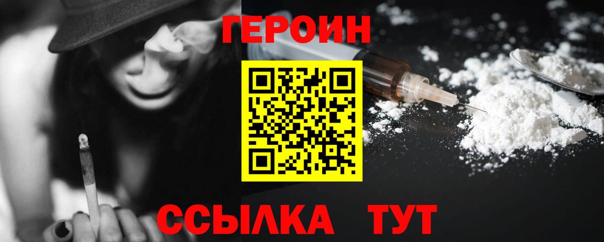 Новошахтинск  Вход с VPN  Конопля  NBOMe  МЕФ кристаллы  ГАШ  МЕТ  Кокаин  Codein 