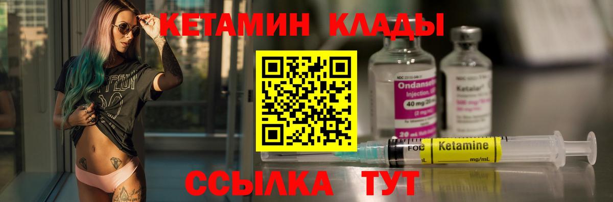 Кетамин VHQ Новошахтинск