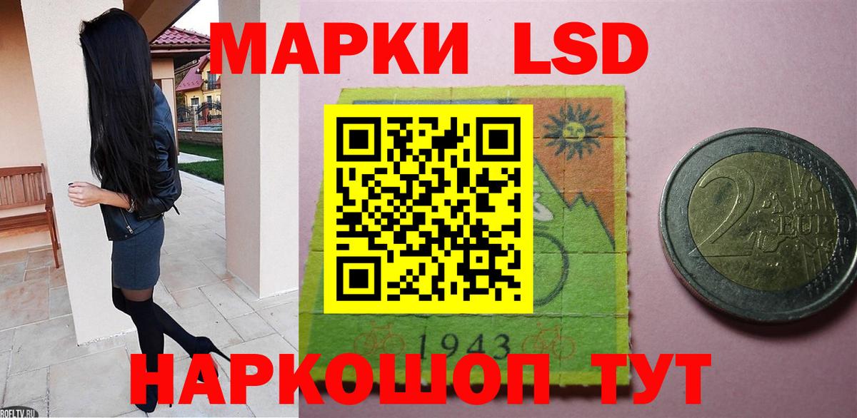 ЛСД экстази ecstasy Новошахтинск