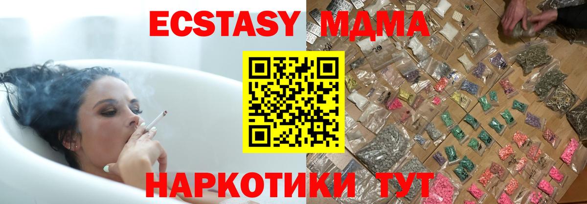МДМА молли  MDMA  Новошахтинск  Вход с VPN 