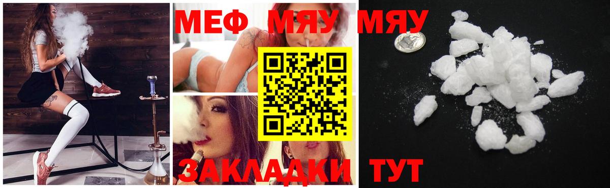 Мефедрон VHQ  Мефедрон  Новошахтинск  Мефедрон 4 MMC  Вход с VPN 