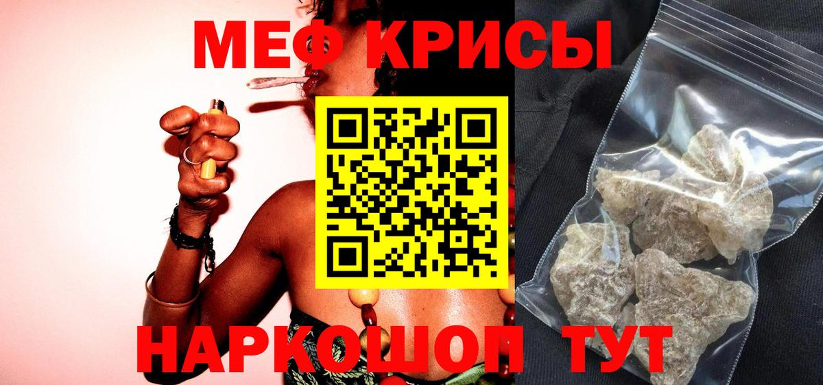 Мефедрон Новошахтинск