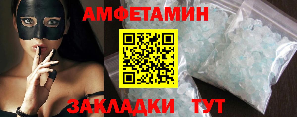 Первитин кристалл  Вход с VPN  Первитин кристалл  Новошахтинск 