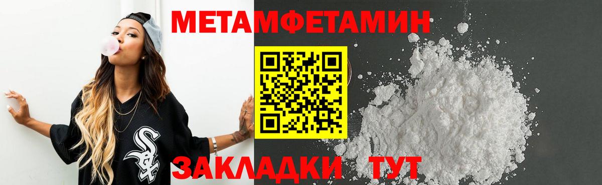 Первитин мет Новошахтинск