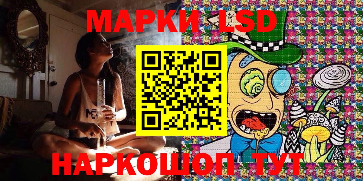 Наркотические марки  Марки 25I-NBOMe 1,5мг  Вход с VPN  Новошахтинск 
