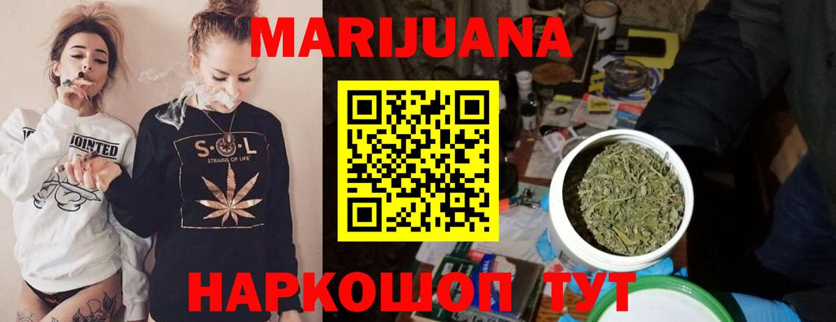 Канабис OG Kush Новошахтинск